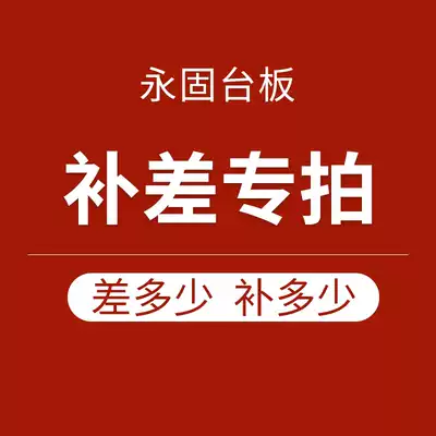 Make up for the difference