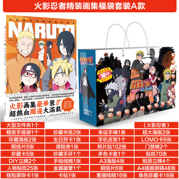 Naruto Peripheral Weapon Cos Naruto Sakura Cardiki Truth Is A Secret Wallpaper Poster Gift Box