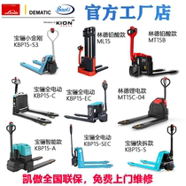 Kion Baoli Linde lithium battery MT15 electric hydraulic trolley handling forklift KBP Diniu Little King Kong pallet truck