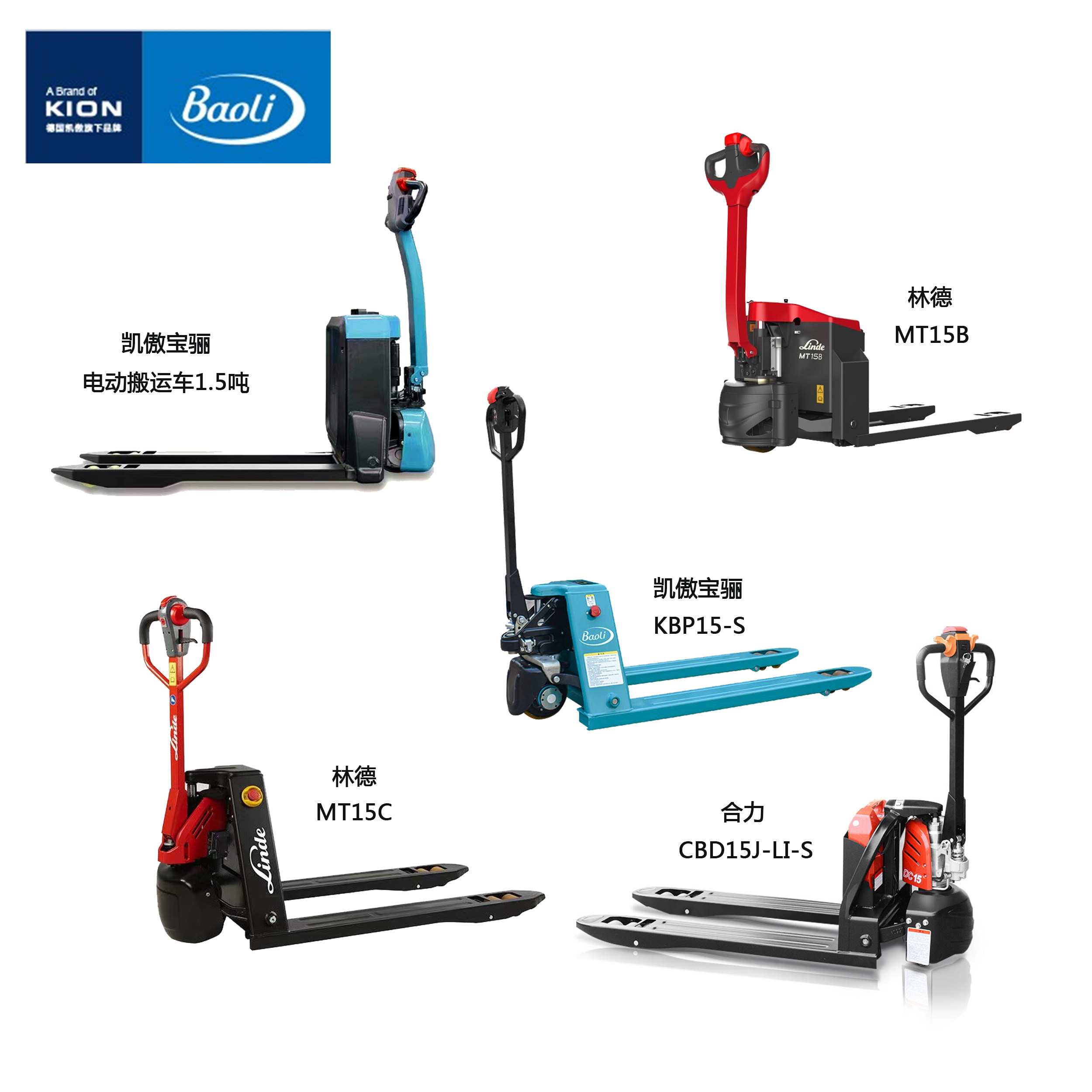 Kaiao Baoli Linde Heli MT15C electro-hydraulic stacker handling forklift ground cattle small King Kong pallet truck kbp