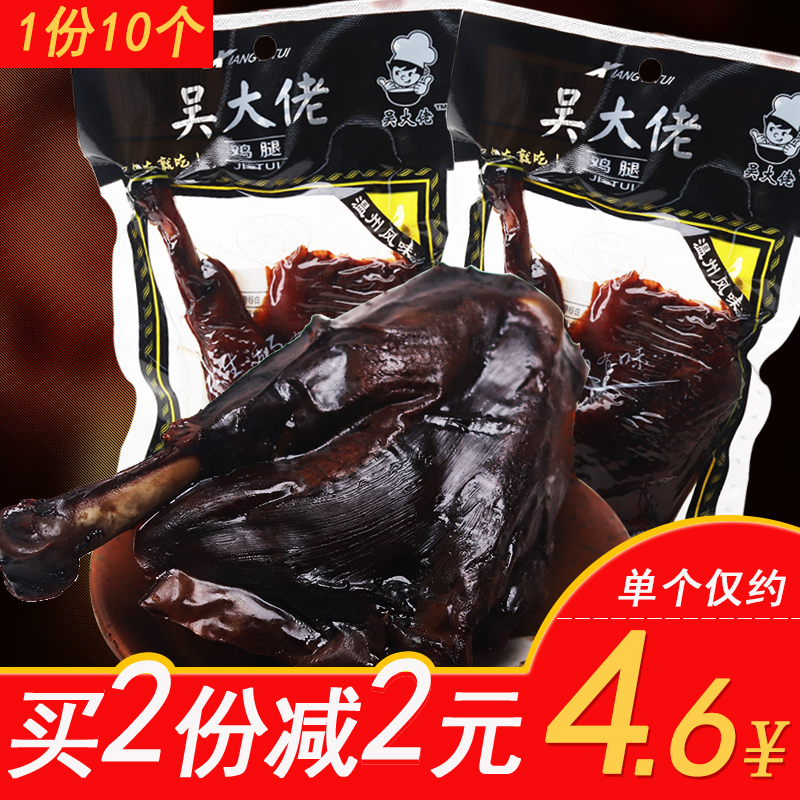 Wenzhou style crispy chicken leg sauce fragrant leg vacuum meat cooked food ready-to-eat snacks specialty snacks full box country bumpkin