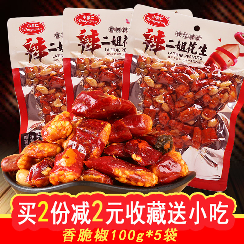 Small Golden Benevolent Crisp Peppers Crisp Peppers Crisp Chili Peppers Chongqing Peppers Crisp Produce Fried Peppers Lower to Eat Snacks