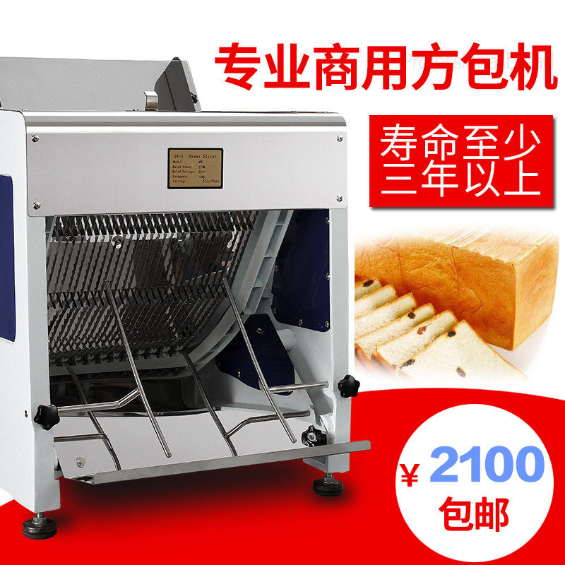 Bread Tetris slicer commercial bread slicer square bag cutter Cutter Chopping Machine Multifunction Electric Toast-Taobao