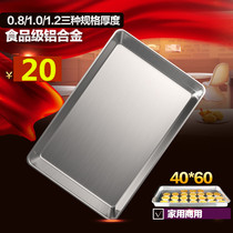Commercial oven baking tray rectangular 40*60 mold baking baking tray pizza aluminized baking tray