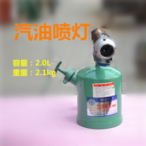 Gasoline blowtorch 2kg blowtorch heat treatment baking hair removal waterproof heating equipment blowtorch 2 0L 2 liters