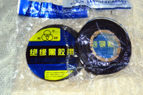 Insulating tape black tape wire and cable wrapping tape three-ring brand Shijiazhuang three-ring brand