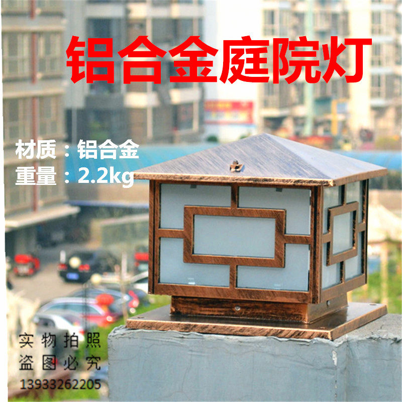 Chinese character lamp wholesale outdoor column head lamp bronze waterproof led solar column head lamp wall lamp aluminum alloy lamp