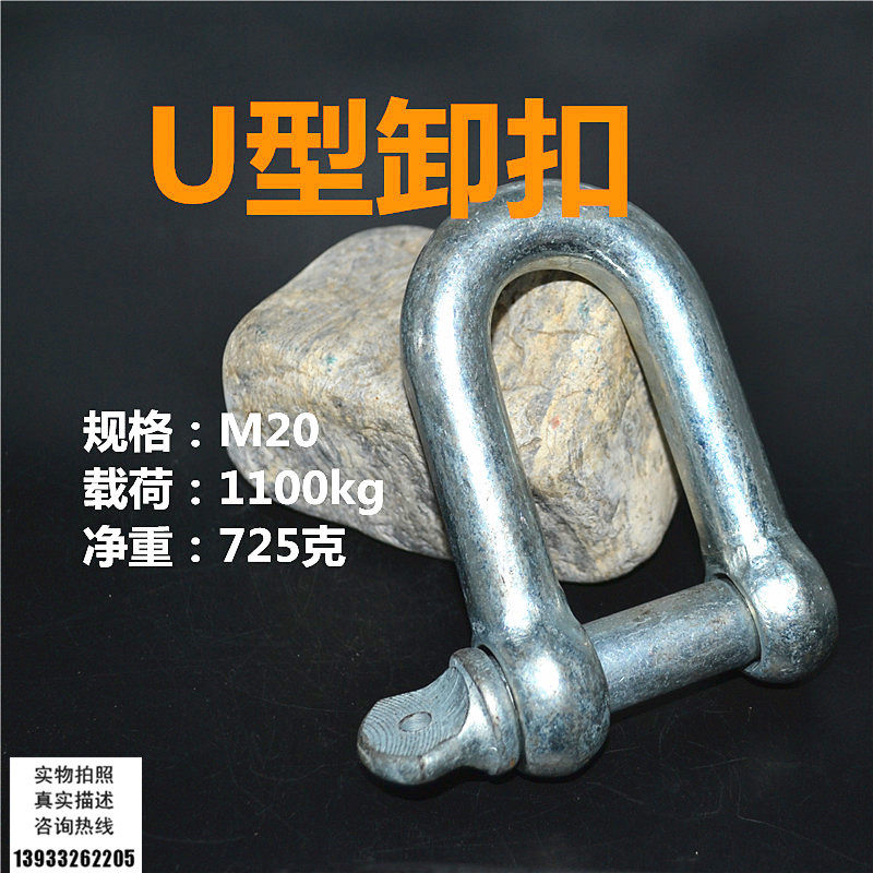 M20 U type shackle lifting rings Japanese type D type shackle steel wire rope Sool hoisting buckle load 1 1t