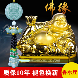 Ms. ornaments car accessories Maitreya Buddha upscale car perfume for men in the control dashboard for security and peace