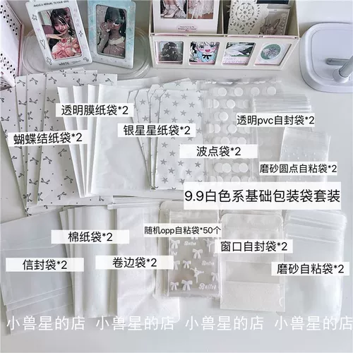 Брендовый белый самоклеющийся пакет, прозрачный комплект, сумка из ПВХ, широкая цветовая палитра