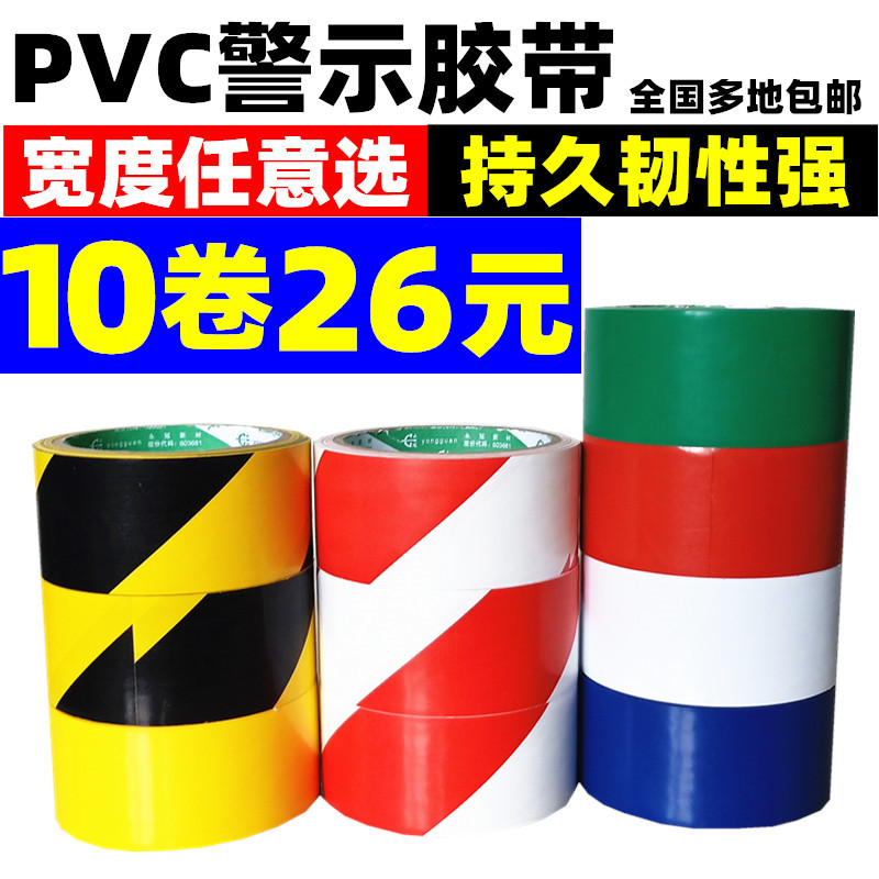 Warning tape PVC black yellow red red zebra line on alert land label floor plate floor belt 45 50