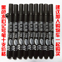 Marker pen Black wholesale hook line pen Ink oil pen Marker pen Black express big head pen