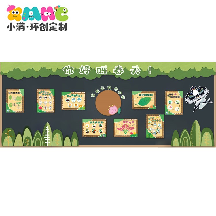 Kindergarten Spring Theme Wall Corridor Blackboard Poster Stickers Seeds and Caterpillars Growth Changes Green Trees Background