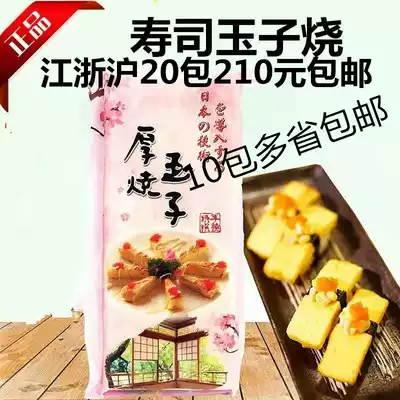 Tamako grilled sushi Tamako 450g thick grilled Tamako grilled sushi cake baked egg nigiri sushi material 