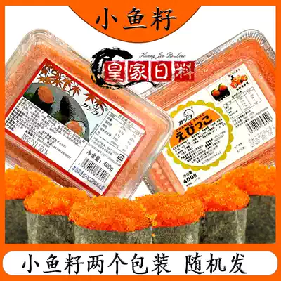 Sushi cuisine Huachang 1 4 inch socket wrench fish egg red crab seed Darong Huachang seasoning many spring red caviar 400g