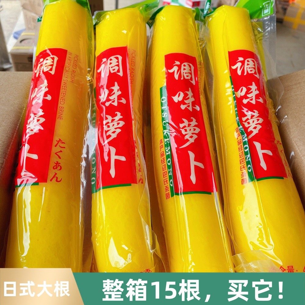 Japanese large root strips Japanese style large root seasoned radish strips yellow radish strips 450 gr sushi stock 15 strips-Taobao