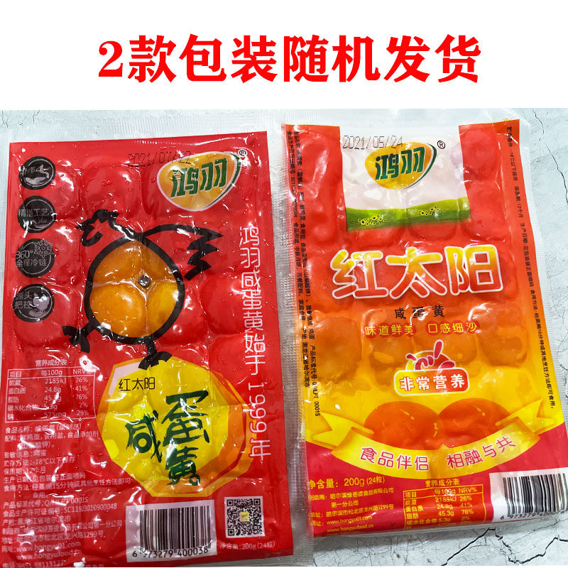 Hon plume red sun salted egg yolks rice cake bread West point salted chicken egg yolks stuffed with rice ready-to-eat-Taobao