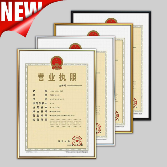 Aluminum alloy frames A3 Tax documents for business and business license box registration hanging wall gold frame A4 certificate photo frame