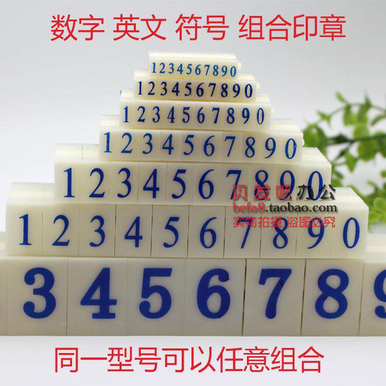 Composition Seal Digital Seal Supermarket Price List Price Cell Number Date Coding Combined Seal Letter Symbol