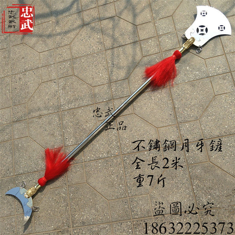 Manufacturers Stainless Steel Crescent Shovel Eighteen Weapons Arhat Weapon Martial Arts Equipment Uncut