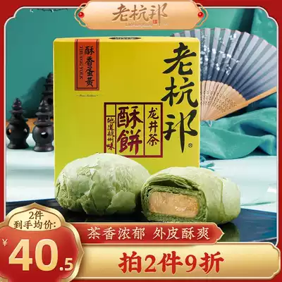 Old Hangbang Longjing Tea Cake Hangzhou specialty food Matcha cake Handmade pastry snack snack Egg yolk cake