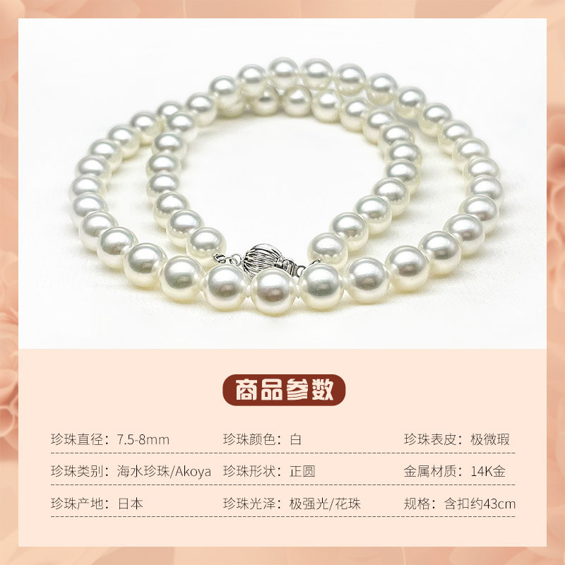 珍珠皇后14K金海水Akoya珍珠项链:奢华优雅,点亮你的每一个瞬间!-颈饰-淘宝好物网