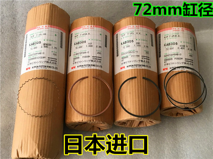 Applicable Honda boat king 250 piston ring CH250 CF spring wind 250 large sheep V3 V5 V9 V9 piston ring