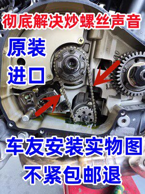 Huang Long 600 pursuit race 600350 oil pump chain race 550450400 Jin Peng 502 Young Lion 500 Imports-Taobao