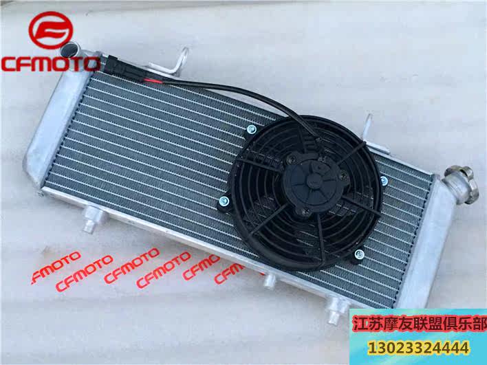 Suitable for CF spring wind locomotive accessories CF650-6 national bin water tank assembly radiator fan motor assembly