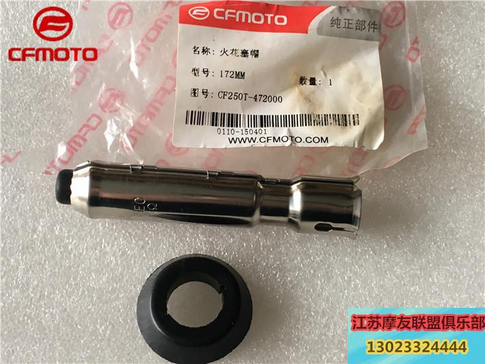 Locomotive retrofit high-pressure cap spark plug cap 5k resistance water proof leakage reinforcement power fire nozzle cap