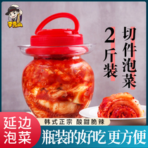  Kimchi Authentic spicy cabbage cut into pieces Canned hand-marinated Northeast Korean Korean rice pickles bottled