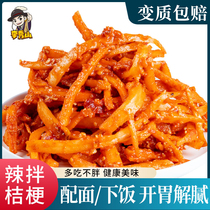  Korean Kimchi bellflower Korean farmhouse homemade traditional pickles Northeast specialty snacks Dog treasure pickles Next meal