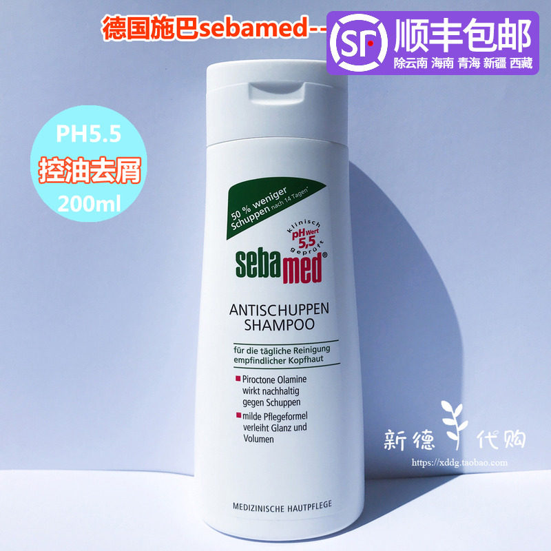Spot German schbasebamped to scraps shampoo with water dew 200ml no silicone oil control Original dress