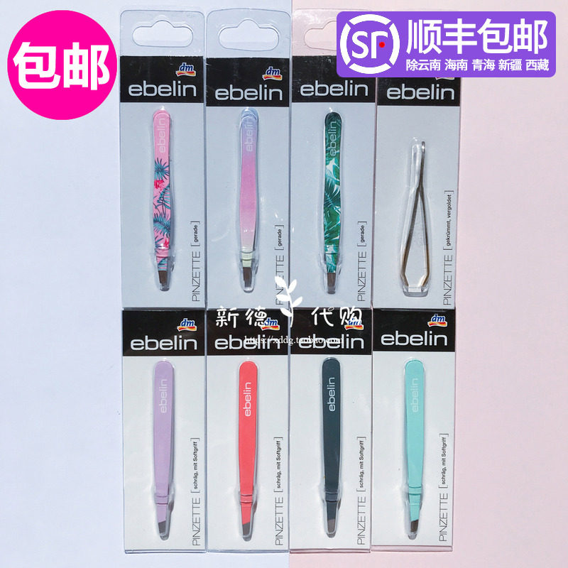 Spot German Ebelin beauty tool eyebrow clip repair beauty oblique soft grip eyebrow clip tweezers original