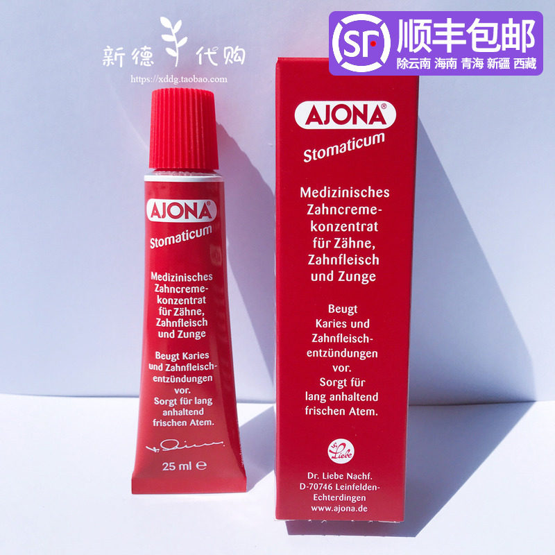 Spot Germany AJONA Concentrative medicine * with toothpaste 25ml anti * bacteria gum periodontal periodontal care clear fire to stink