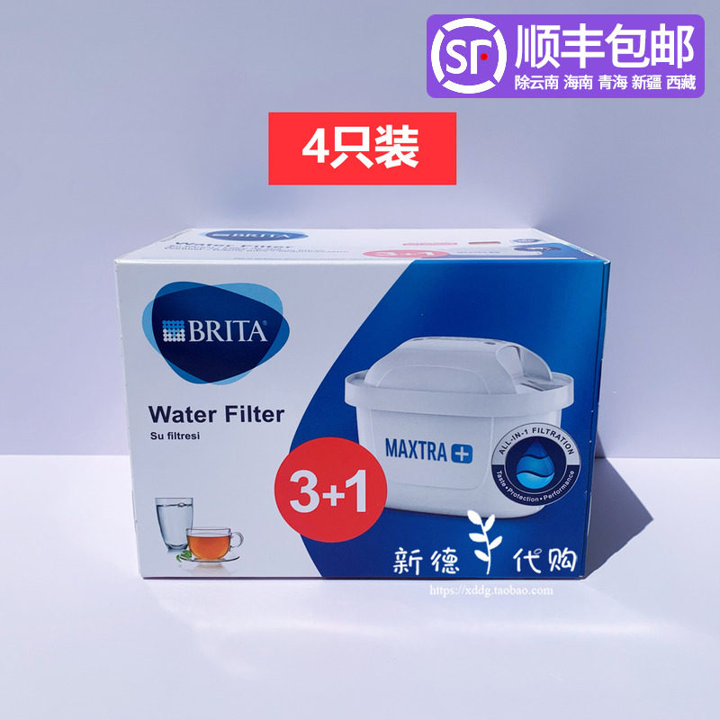 Now Original Dress German Bisoft Brita Filter filter Maxtra Three generations of filter core Filter Kitchen Water Purifier Home Water Purification Pot