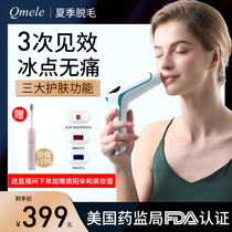 Multifunctional household laser hair removal instrument freezing point hair removal instrument skin rejuvenation and acne whole body face underarm hair shaving