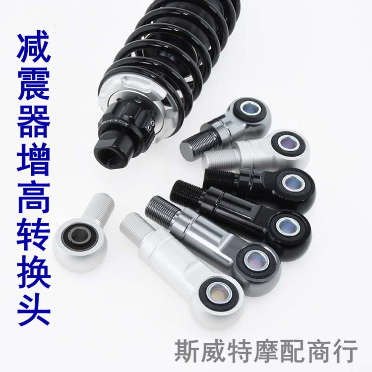Motorcycle electric car shock absorber raised head Pedal ghost fire modified shock absorber Split fork round head plus high conversion head