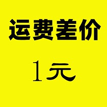 Complementing the price difference order special shot motorcycle accessories electric car Horizon Sports car modification and other buyers instructions link