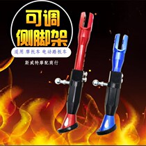 Electric car retrofit Little Bull Coincidence Small Monkey Yamaha Universal Side Foot Rest Motorcycle Parking Balance Edge Brace