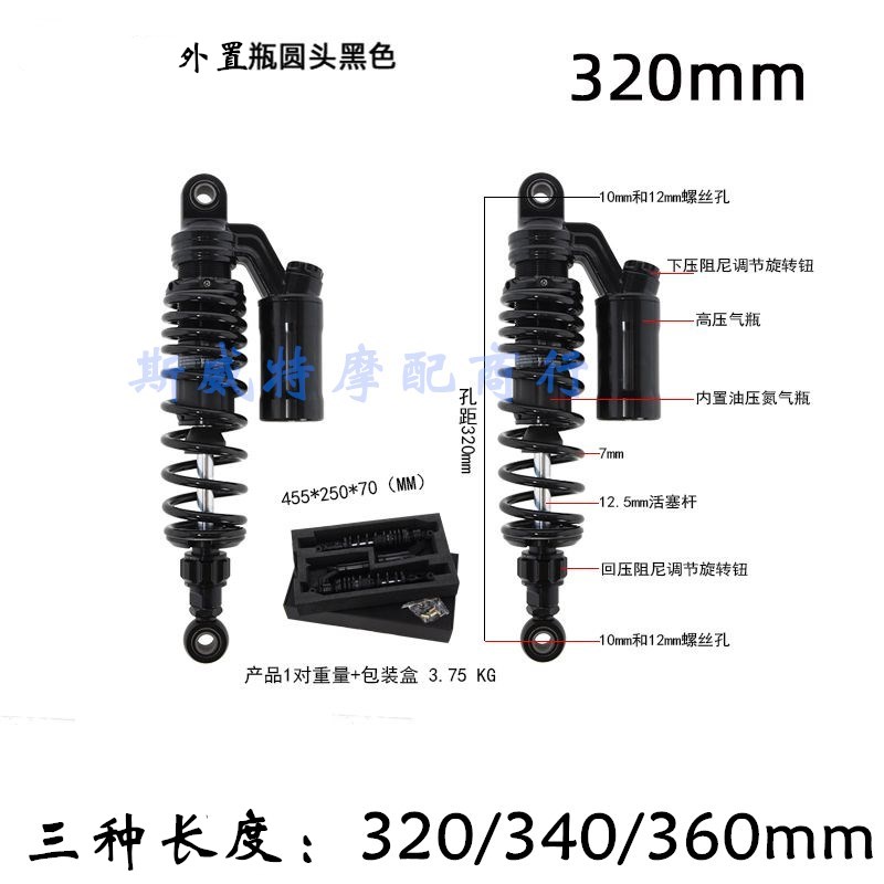 Motorcycle Shock Absorbers Retrofit Electric Car Small Bull Round Head Outer Bottle Oil Pressure Hydraulic Damping Adjustable Spring Shock Absorber-Taobao