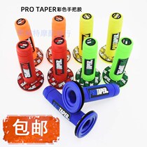 General off-road motorcycle throttle seat handle modified CQR bozol MX6 M7 ghost fire Fast Eagle PRO handle glue