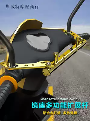 Locomotive electric vehicle faucet Balance Bar electric vehicle mirror seat modification multifunctional aluminum alloy reinforced handle crossbar