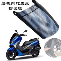 Motorcycle extended mudguard modification accessories universal power electric vehicle water baffle plastic front and rear fenders