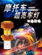 Motorcycle headlight LED super bright white electric car pedal four-sided strong light 48W far and near integrated headlight