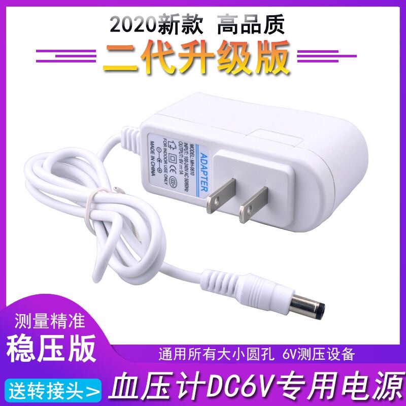 Universal Omron Blood Pressure Monitor Charging Cable Dc6V Power Adapter 4.0 Head U12J710 Switch Measuring Instrument Universal Omron Blood Pressure Monitor Charging Cable Dc6V Power Adapter 4.0 Head U12J710 Switch Measuring Instrument