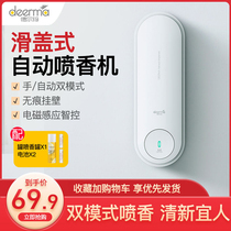 Delma automatic spray machine home aromatherapy toilet pet deodorizer perfume spray durable air freshener