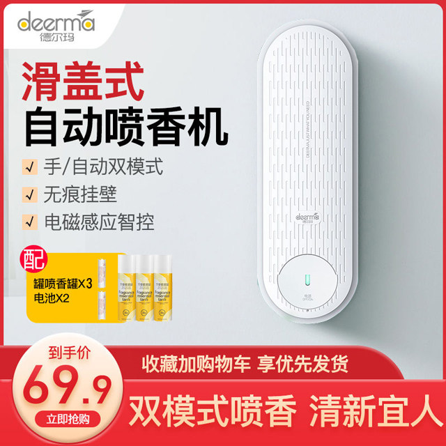 Del Mar Spray Aroma Machine Automatic Cat Dog Pet Deodorant Toilet Fragrant Lavender Persistent Air Clear New Agent Mini