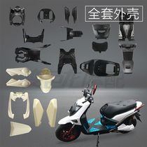 City iron male Shell Land Rover electric car full set of plastic modified accessories BWS generation fifth generation motorcycle shell