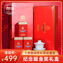 Runsi Tea Black tea Premium Qimen Black Tea Commemorative Edition Gold award Qihong 150g high-end gift box